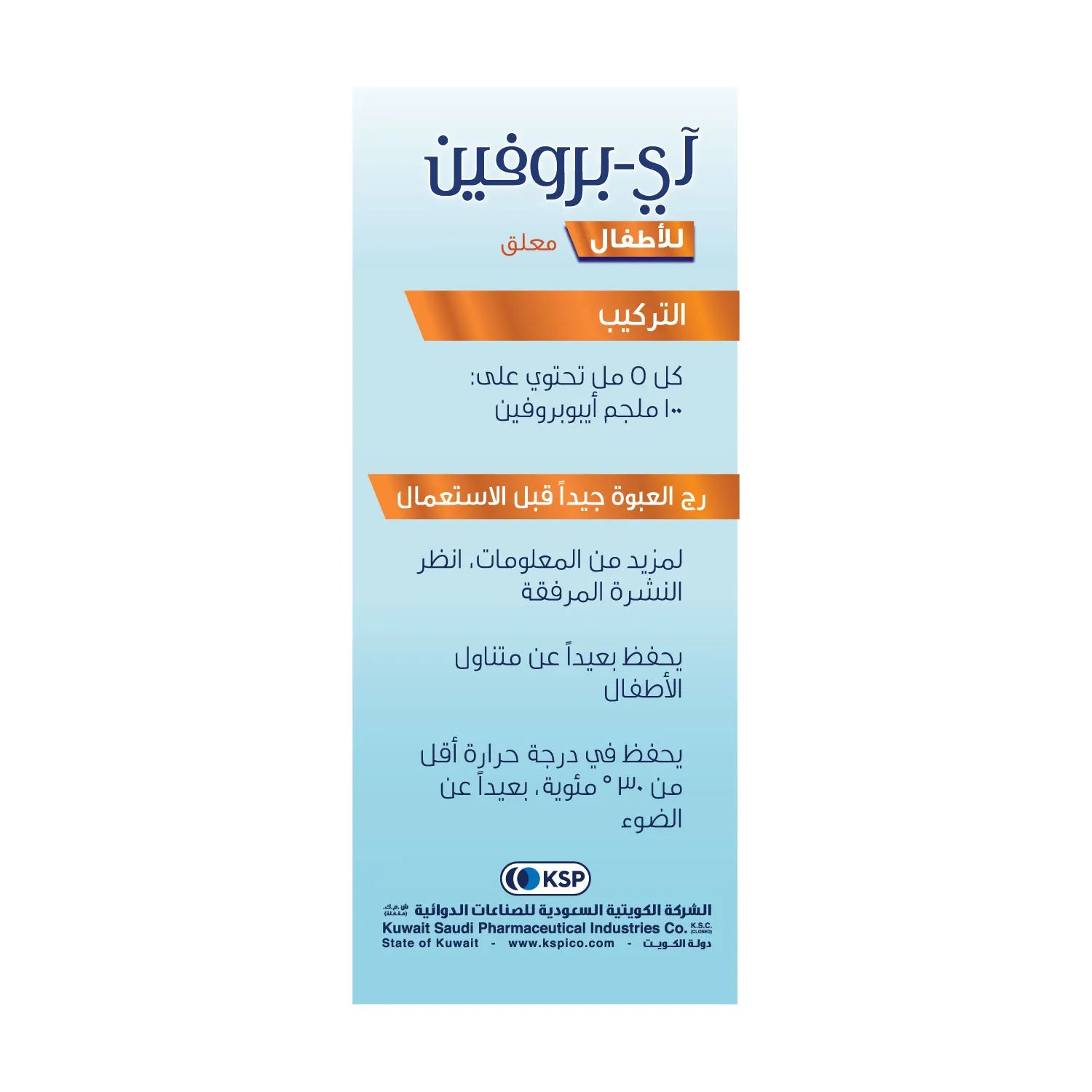 I-Profen 100Mg Susp 5Ml