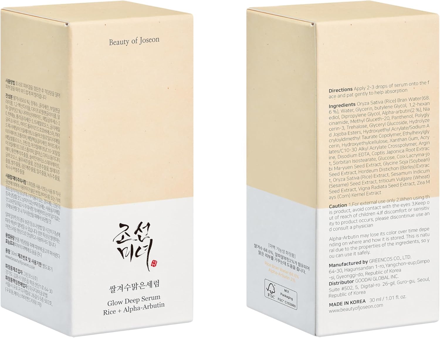 Beauty Of Joseon Glow Deep Serum Rice + Alpha Arbutin 30 Ml