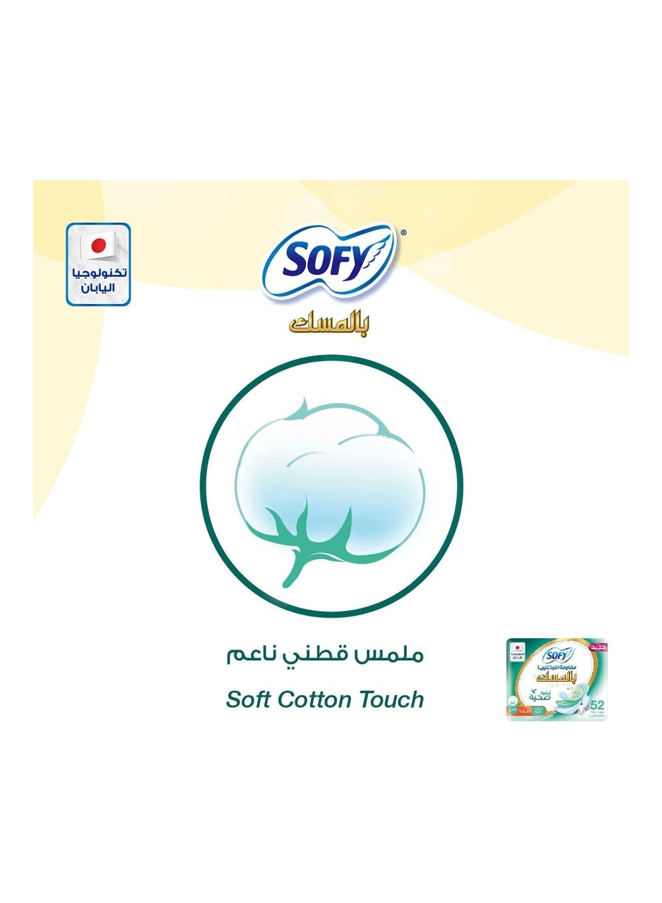 Sofy Anti-Bacterial With Musk, Slim, Large 29 Cm, Sanitary Pads With Wings, Pack Of 1, 52 Pads