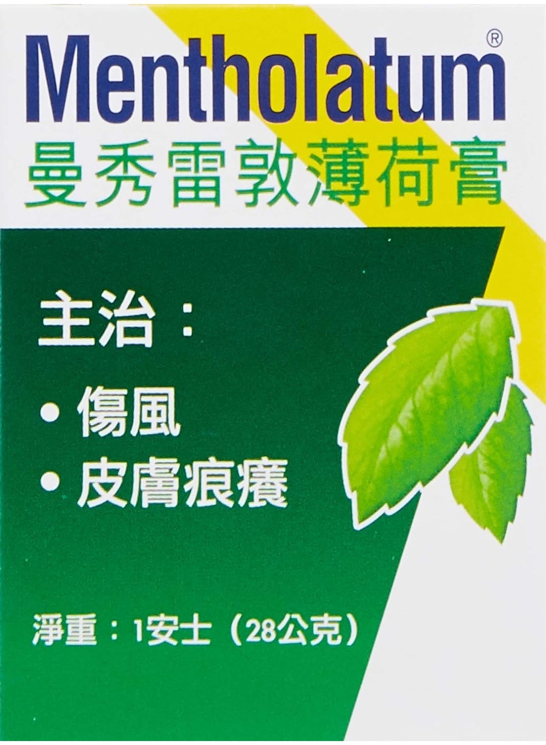 Mentholatum Ointment
