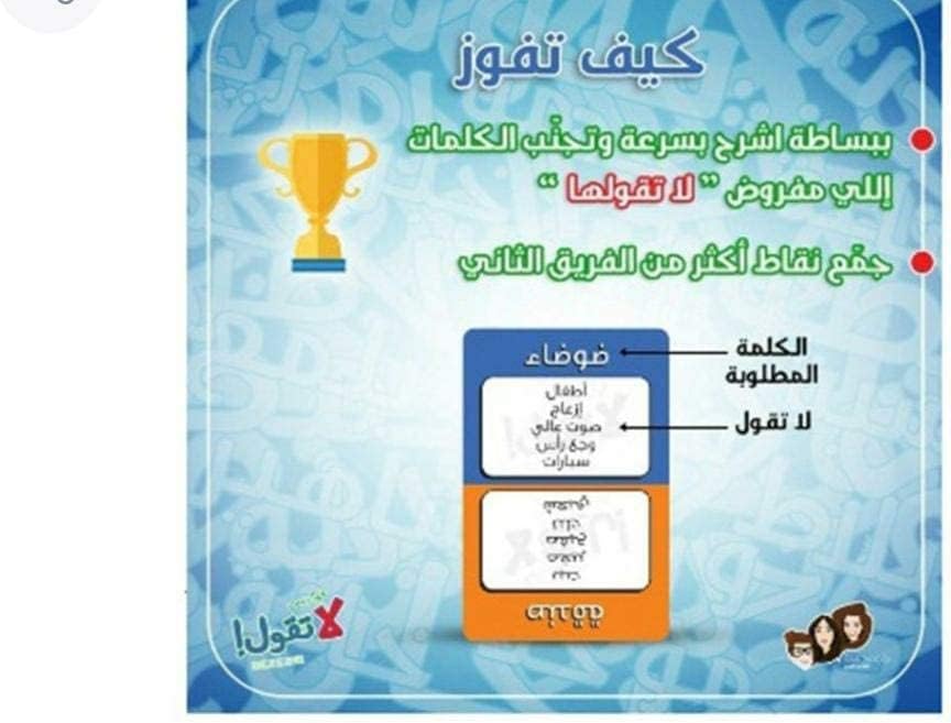 جول - لعبة تمثيل الأدوار التمثيلية لأربعة لاعبين - للأعمار من 18 عامًا فما فوق