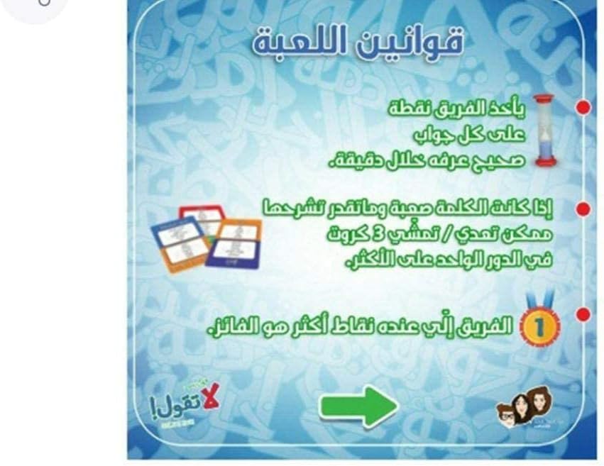 جول - لعبة تمثيل الأدوار التمثيلية لأربعة لاعبين - للأعمار من 18 عامًا فما فوق