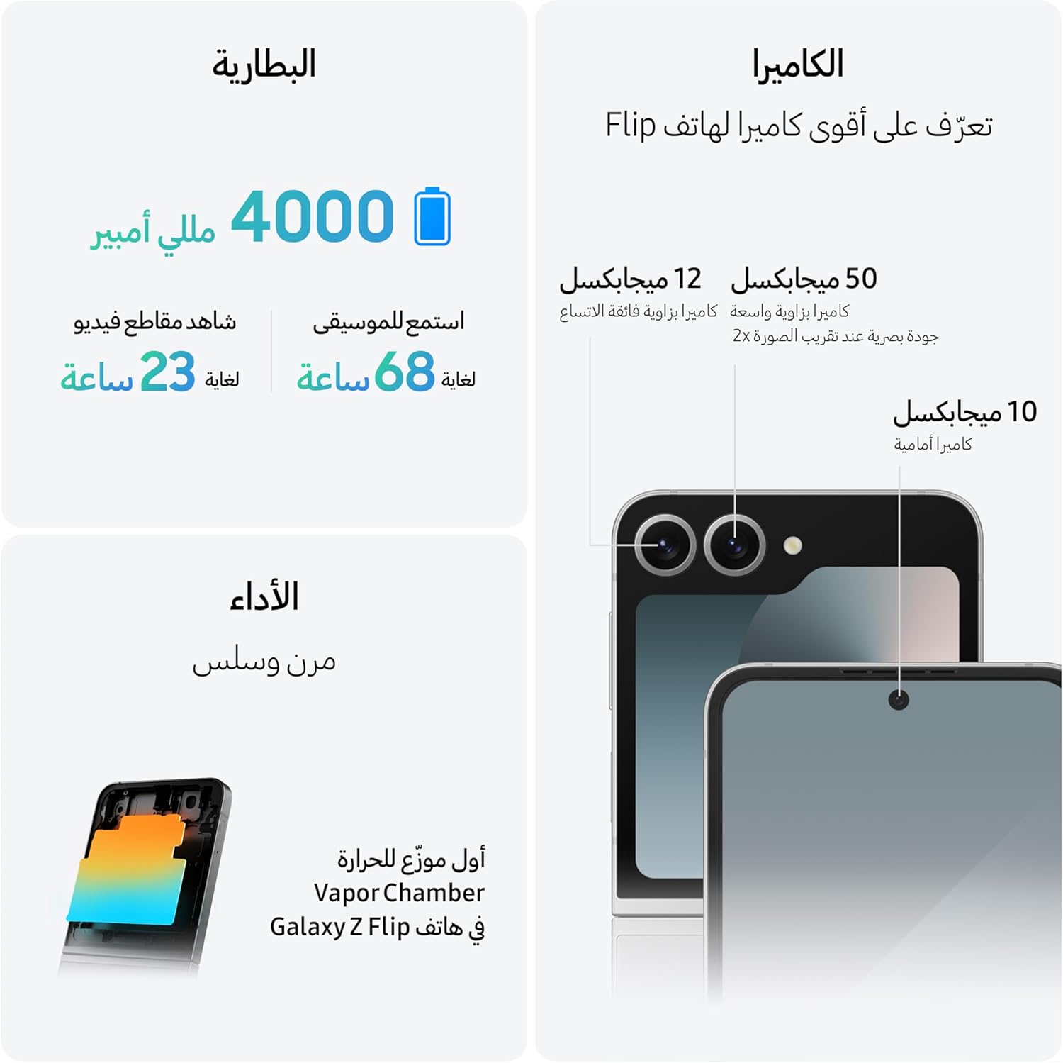 Samsung Galaxy Z Flip6, AI Phone, 12GB RAM, 256GB Storage, Mint, Android Smartphone, 50MP Camera, FlexCam, Long Battery Life (UAE Version)