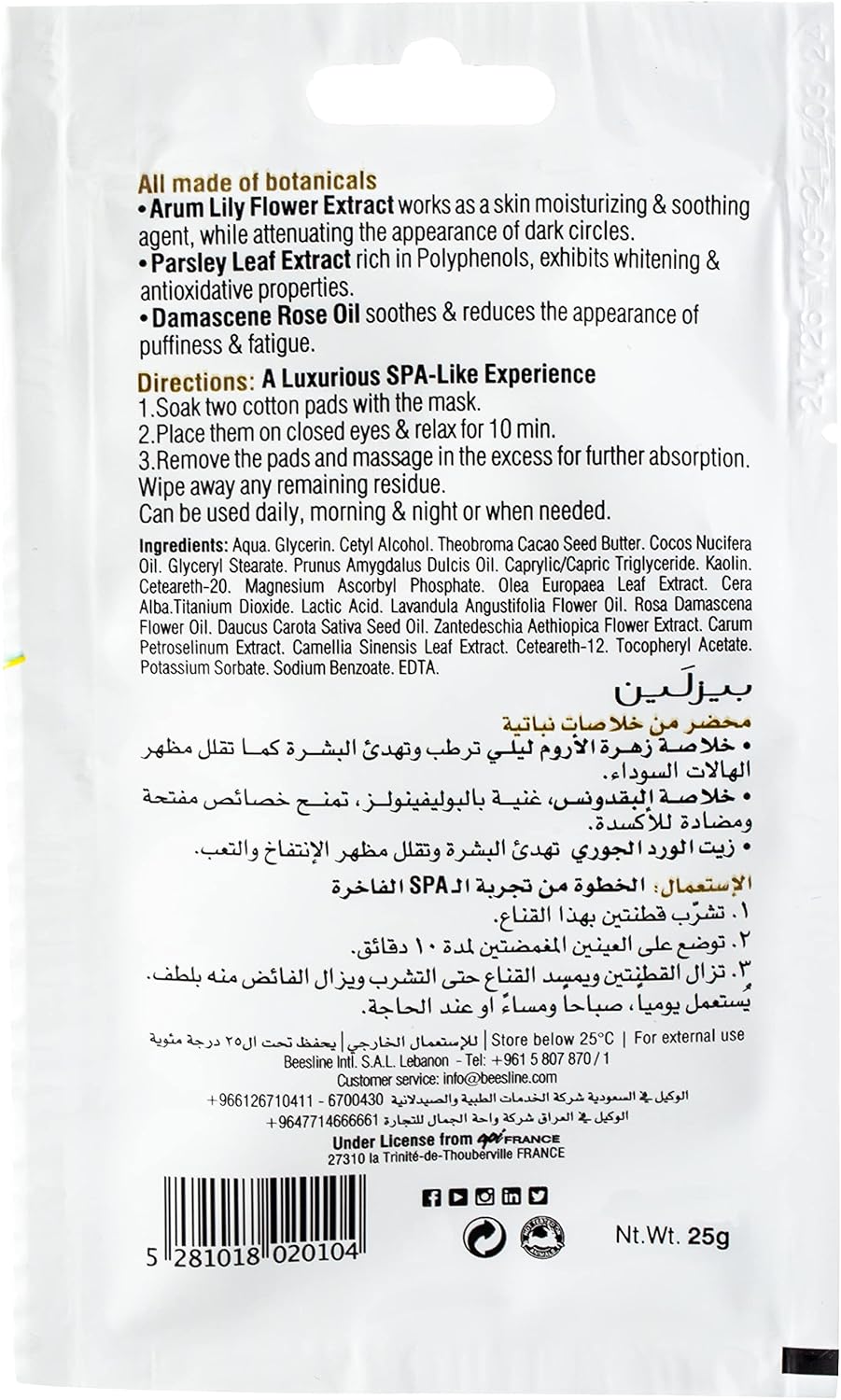 Eye Contour Whitening Mask 25grams