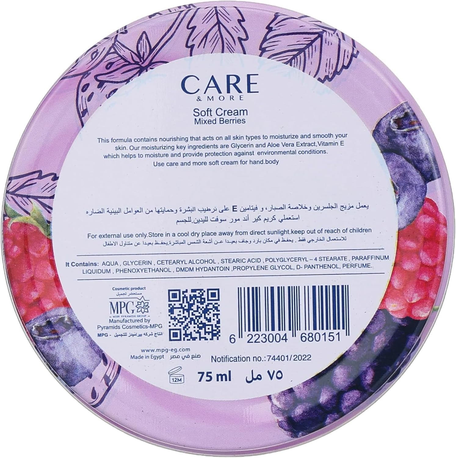 Care & More Soft Cream With Glycerin Mixed berries 75 ML