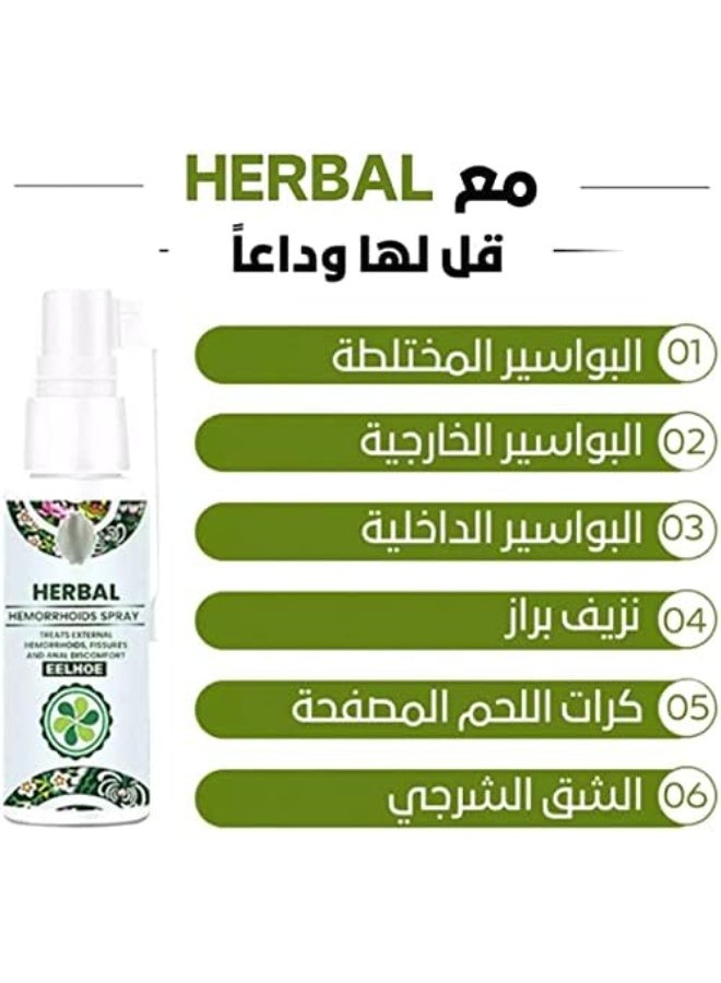 EELHOE Herbal Hemorrhoids Spray 30ML