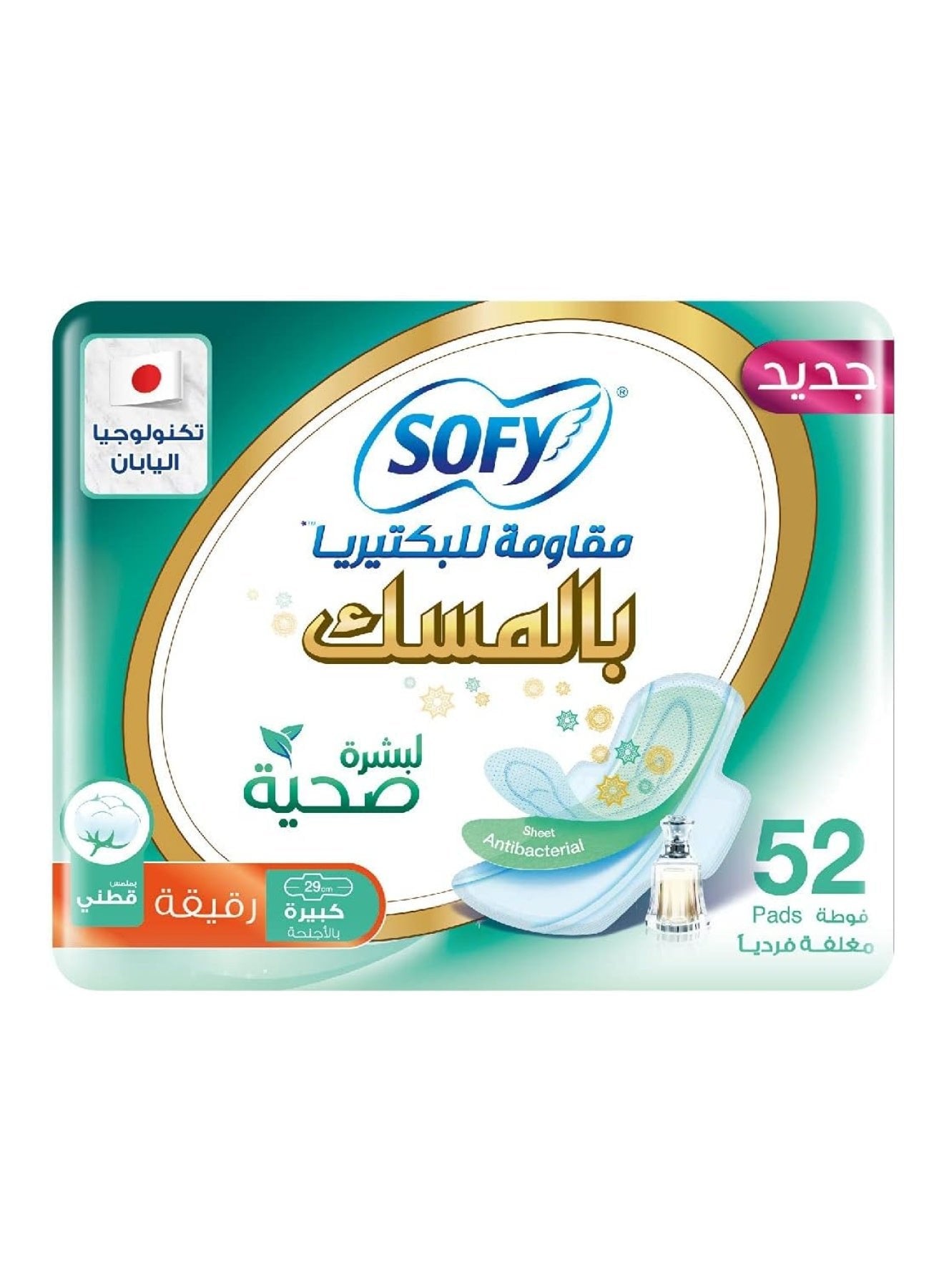 Sofy Anti-Bacterial With Musk, Slim, Large 29 Cm, Sanitary Pads With Wings, Pack Of 1, 52 Pads