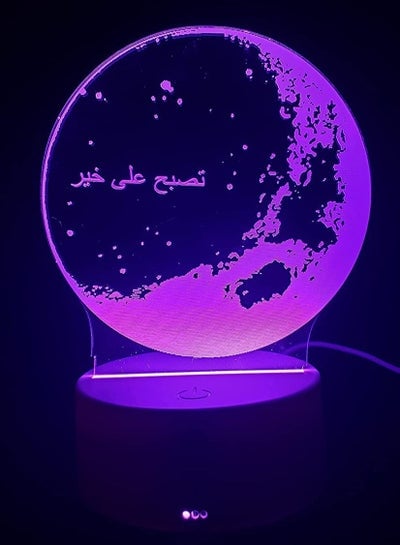 3D Islamic Night Lights Led Illusion Lamp - Arabic Good Night Moon Shape Pattern Decoration Light Lamp