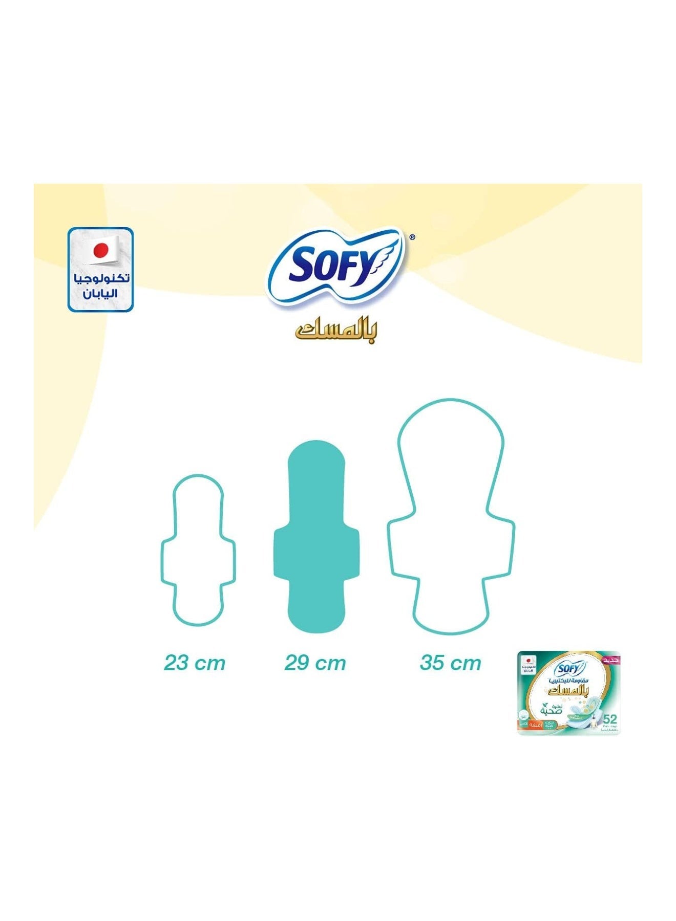 Sofy Anti-Bacterial With Musk, Slim, Large 29 Cm, Sanitary Pads With Wings, Pack Of 1, 52 Pads