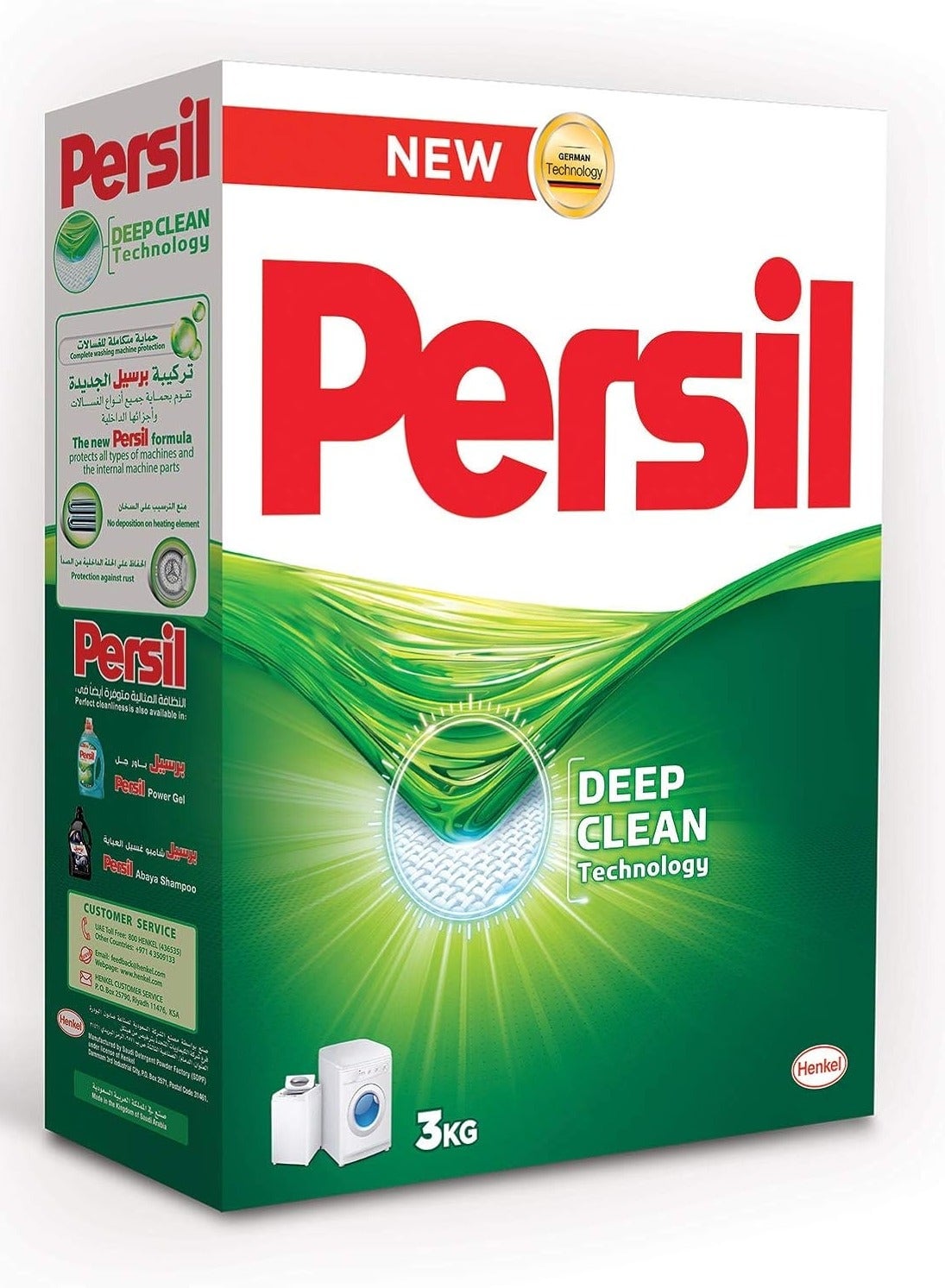 Persil Concentrated Washing Powder Front Load 3kg