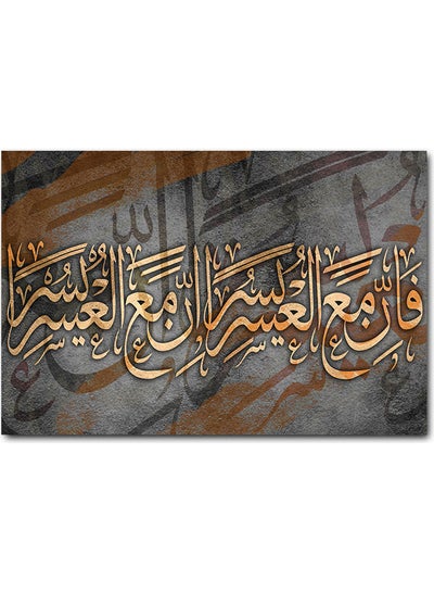 Islamic Art Printed Wall Art Multicolour 40x60cm