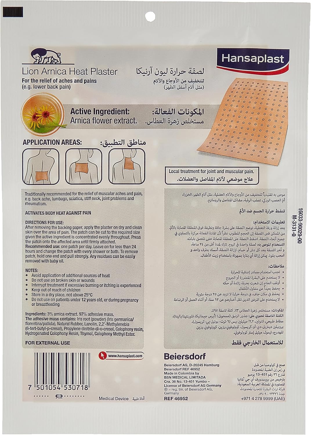 Hansaplast Lion Arnica Heat Plaster 1S