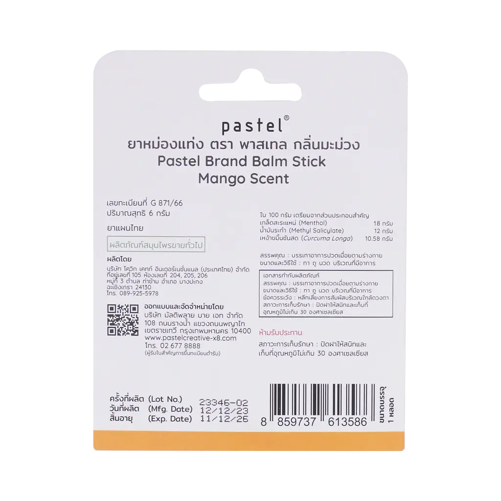 Pastel Balm Stick - Mango Scent