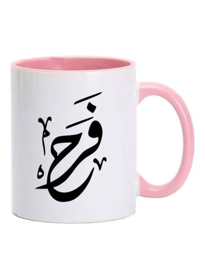 Farah Arabic Name Calligraphy  Printed Mug Pink/White 11ounce